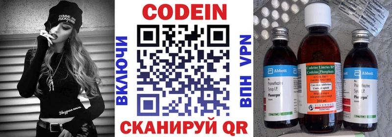 Кодеин Purple Drank  хочу наркоту  Электросталь 