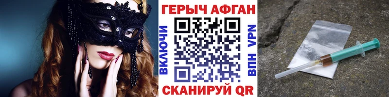 Героин хмурый  дарнет шоп  Электросталь 
