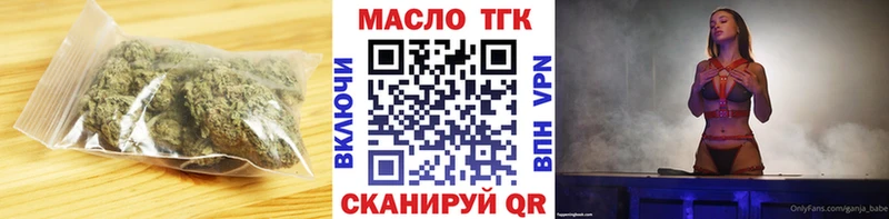 ТГК концентрат  hydra зеркало  Электросталь  закладка 